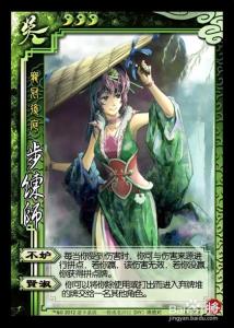 三国杀步练师技能 三国杀步练师厉害吗 三国杀步练师的技能解说 步练师