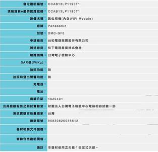 曝光补偿一档是多少 松下GF6曝光补偿是多少