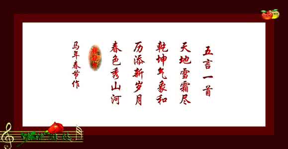 古诗大全 马年古诗大全