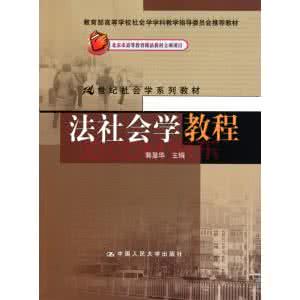 社会学三大奠基人 社会学三大奠基人 教育社会学中的主要理论取向_社会学三大奠基人