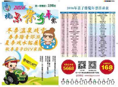 2017上海亲子年票 2017亲子年票 欢迎到来亲子装备,(2017)上海幼教展【官方网站】