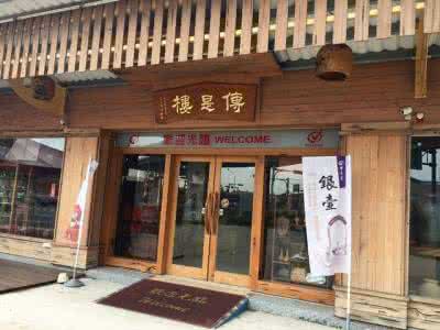 传是楼印 传是楼