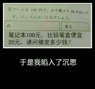 高智商数学题 智商160！益智数学题！！！