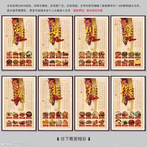 中国八大菜系之首 八大菜系系列之四