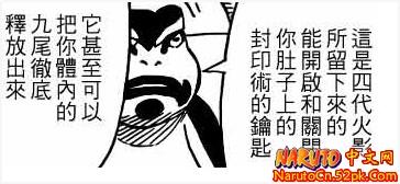 写下格言的汉子 写下格言的汉子 忍者写下的话叫什么言？