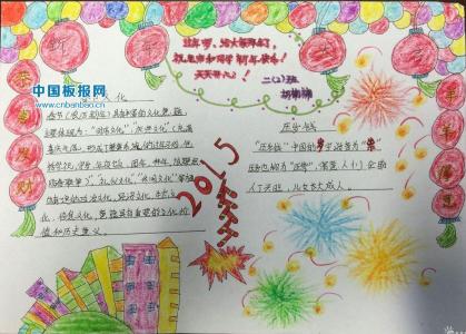 小学生手抄报内容资料 2014年欢度春节学生手抄报内容资料大全