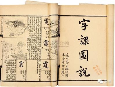 新华字典最后一个汉字 我們從小用的新華字典簡直堪稱漢字的毒藥讓你看看古代的字典
