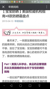 【育儿宝】一张图教你《孩子必须懂得的25条礼貌规则》