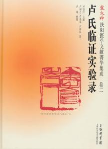 阴阳师火神 火神卢崇汉:阳主阴从的阴阳至理