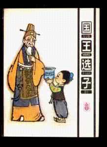 缇萦救父的故事 民间小故事：缇萦救父的故事