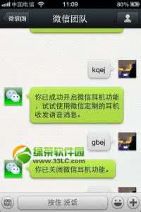 ps4 iphone耳机开语音 ps4 iphone耳机开语音 苹果iphone手机使用耳机发微信语音教程介绍