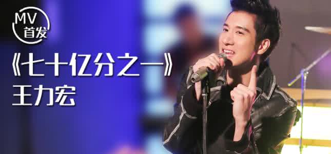 七十亿分之一黄鸿升 七十亿分之一