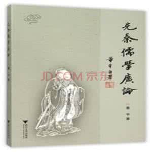 先秦儒学的特点 先秦儒学的特点 浅析先秦手书墨迹特点