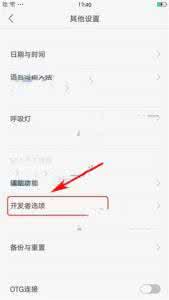 开启开发者选项 OPPO R7s开发者选项开启方法