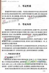 2013上海高考数学理科 2013年高考数学（理）大纲解析：不能忽视例题作用