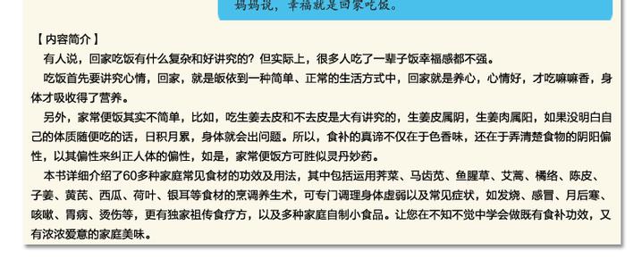 一篇值得分享的好文章 【健康指南】一篇值万金的文章: 恢复四大功能，永远离开病苦！