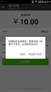 微信银行卡绑定安全吗 微信怎么绑定银行卡？