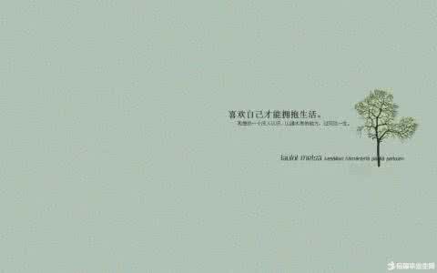 日系小清新文艺句子 小清新文艺的句子