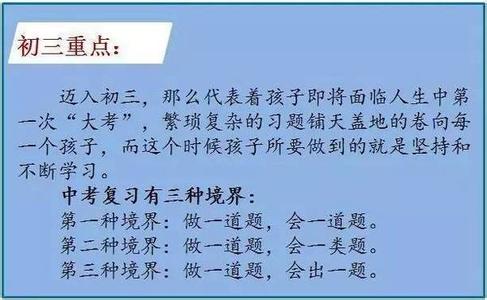 高考数学19条铁律 高考数学必掌握的18条铁律 5种答题思路，学霸秘诀大公开！