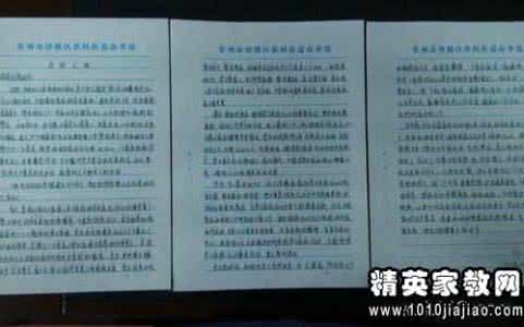 加强党性修养思想汇报 入党思想汇报范文2015年4月：加强党性修养