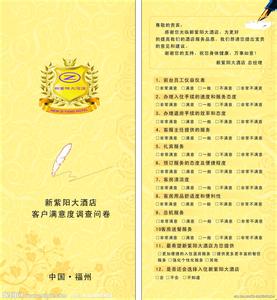 问卷调查表模板 问卷调查表模板 自制问卷调查表_问卷调查表模板