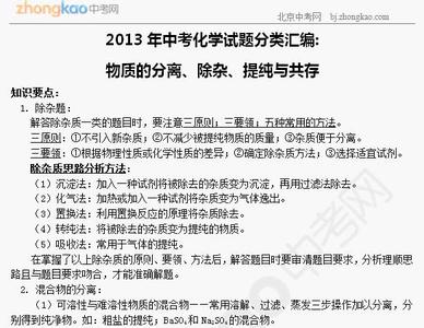 中考化学试题分类汇编 2015年各地市中考化学试题分类汇编-上