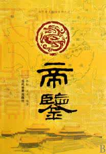 启迪之声 秦朝治吏之道及启迪