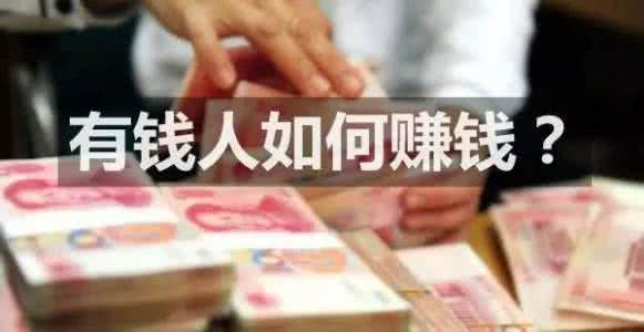 周国平人生哲思录 人与钱的哲思:当你没钱、当你能挣钱、当你有很多钱的时候