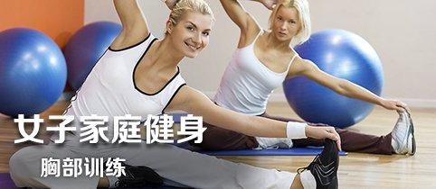 家庭健身视频教程初级 家庭初级健身计划怎么做呢?