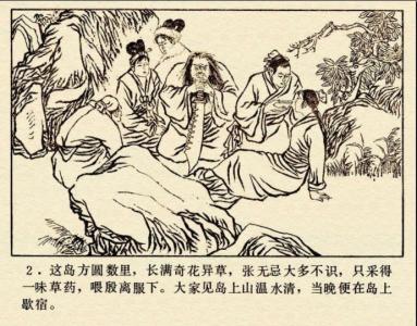 倚天屠龙记连环画 连环画_倚天屠龙记(12册)