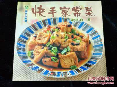 快手家常菜 【快手菜谱】一做就成功的快手家常菜