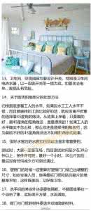 装修工程监理工作总结 干了十年的装修监理总结出来的经验,看后省30%预算
