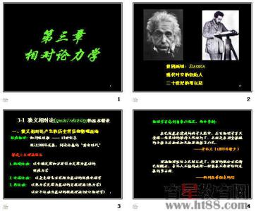 相对论 滴天命理新论:卷二 相对论(节选)