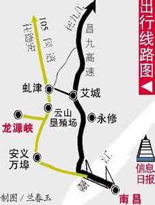 南昌龙源峡 南昌到躲避峡 历史上唯一一次建都南昌 南唐为躲避后周攻势