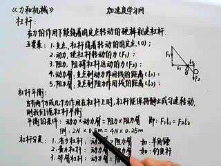 九年级物理第十三章力和机械练习