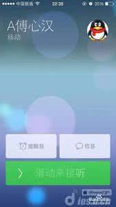 ios10 锁屏拒接 iOS7基础技巧：锁屏界面拒接来电