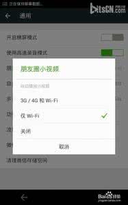 微信小视频怎么关闭？