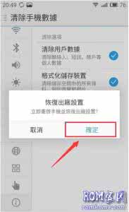 魅蓝note恢复出厂设置 魅蓝note恢复出厂怎么设置