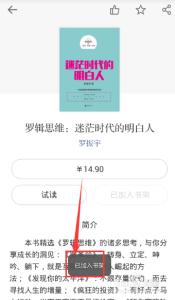 微信读书添加本地书籍 微信读书书架添加书籍方法