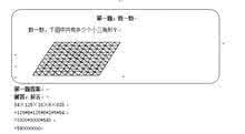 小学三年级奥数题答案 三年级奥数题及答案（中等难度）