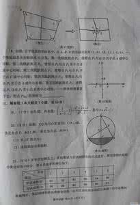 中考数学真题分类汇编 题2014年最新中考数学真题解析汇编：解直角三角形