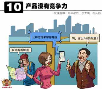 男孩与保险套txt微盘 项目失败的八大原因 盘点使用保险套失败的八大原因