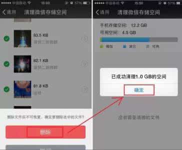 手机容量不够 手机容量不够?教你5秒删掉1G垃圾!