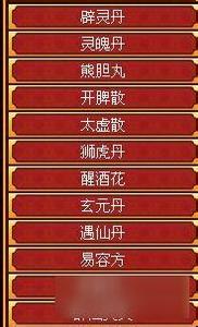 益寿延年丹天地长寿丹 益寿延年丹天地长寿丹 怎么长寿 每天拍打这些部位可延年益寿