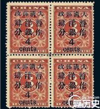 进口商品报关单 历史谜团:“红印花”是进口商品报关用的一种凭据