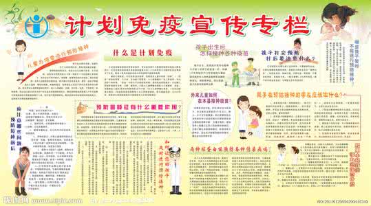 2017计划免疫宣传主题 计划免疫宣传日历年主题