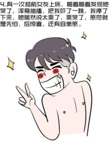 美女被啪啪啪体验 和美女啪啪啪什么体验 啪啪啪时女人被啪哭是种什么体验