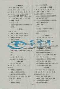 苏教版三年级上册教案 苏教版三年级上册教案 苏教版小学三年级语文上册第五六单元教案