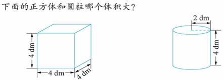 圆柱的体积教学反思 圆柱的体积教学实录 《圆柱的体积》教学设计、教学实录、教学反思、教学效果