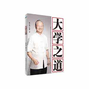 曾仕强大学之道视频 大学之道 .曾仕强【上】
